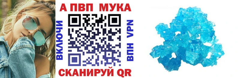 Alpha-PVP VHQ наркота Приморско-Ахтарск