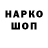 ГЕРОИН хмурый Yaroslav Shushpanov