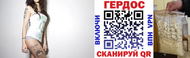 ГЕРОИН герыч  закладка  Приморско-Ахтарск 